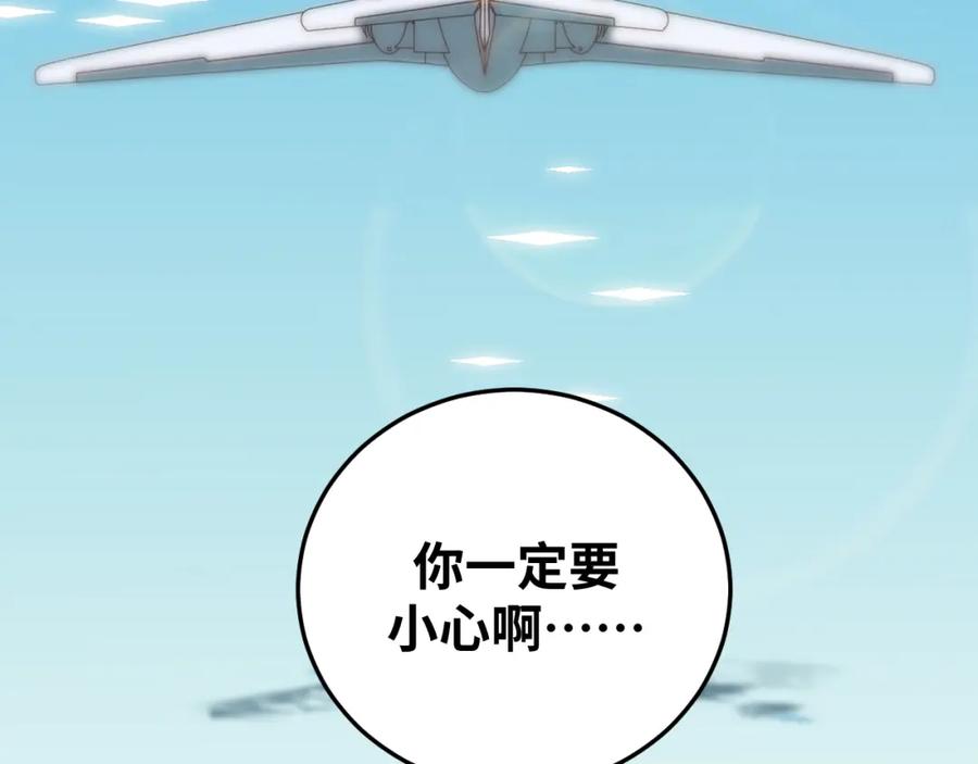 猎杀吾爱 - 第77话 爵位特权 - 第23张图