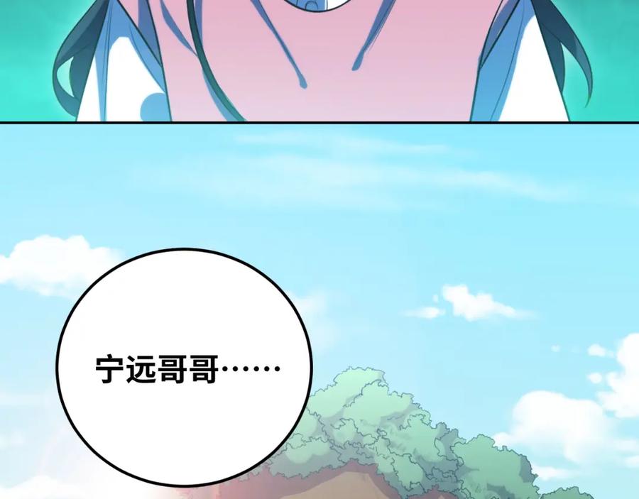 猎杀吾爱 - 第77话 爵位特权 - 第21张图