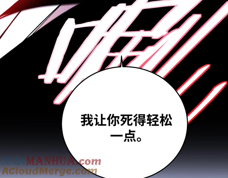 猎杀吾爱 - 第77话 爵位特权 - 第67张图