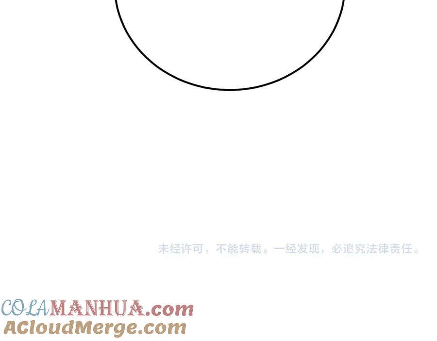 猎杀吾爱 - 第77话 爵位特权 - 第91张图