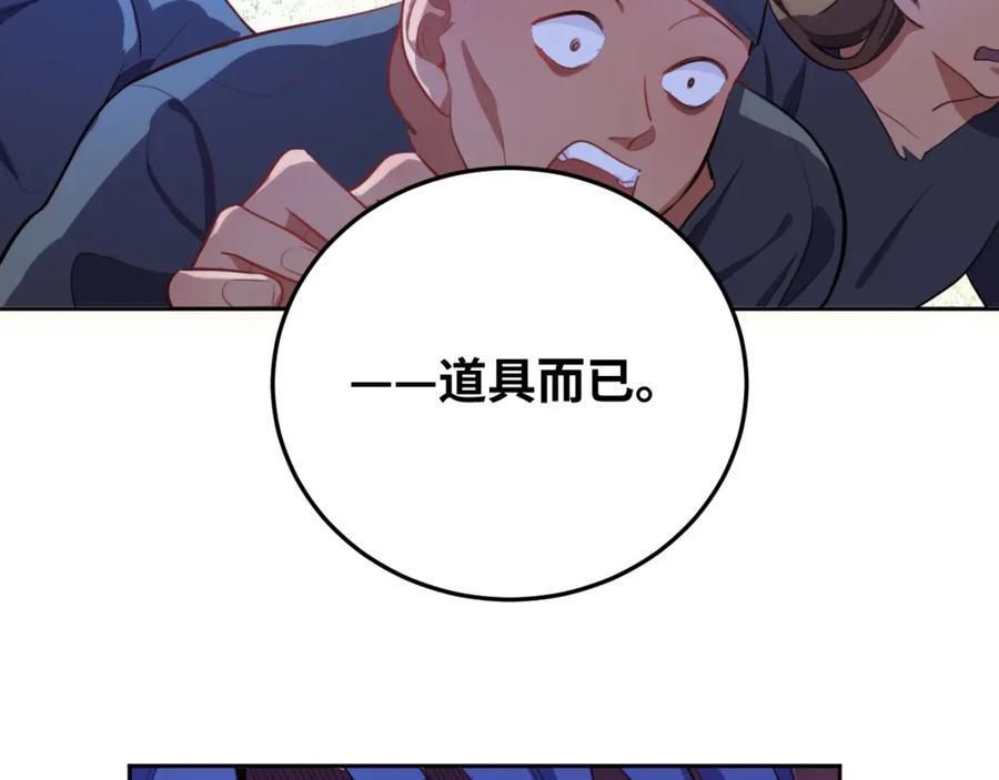 猎杀吾爱 - 第77话 爵位特权 - 第80张图