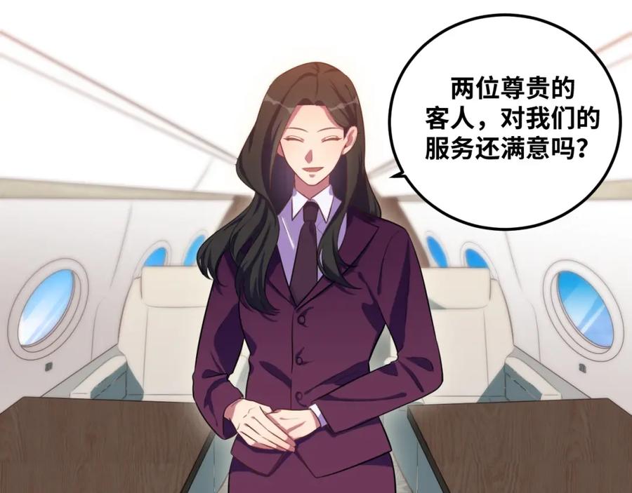 猎杀吾爱 - 第77话 爵位特权 - 第8张图