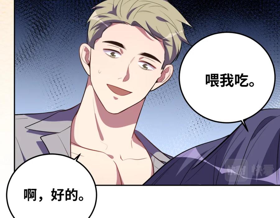 猎杀吾爱 - 第77话 爵位特权 - 第45张图