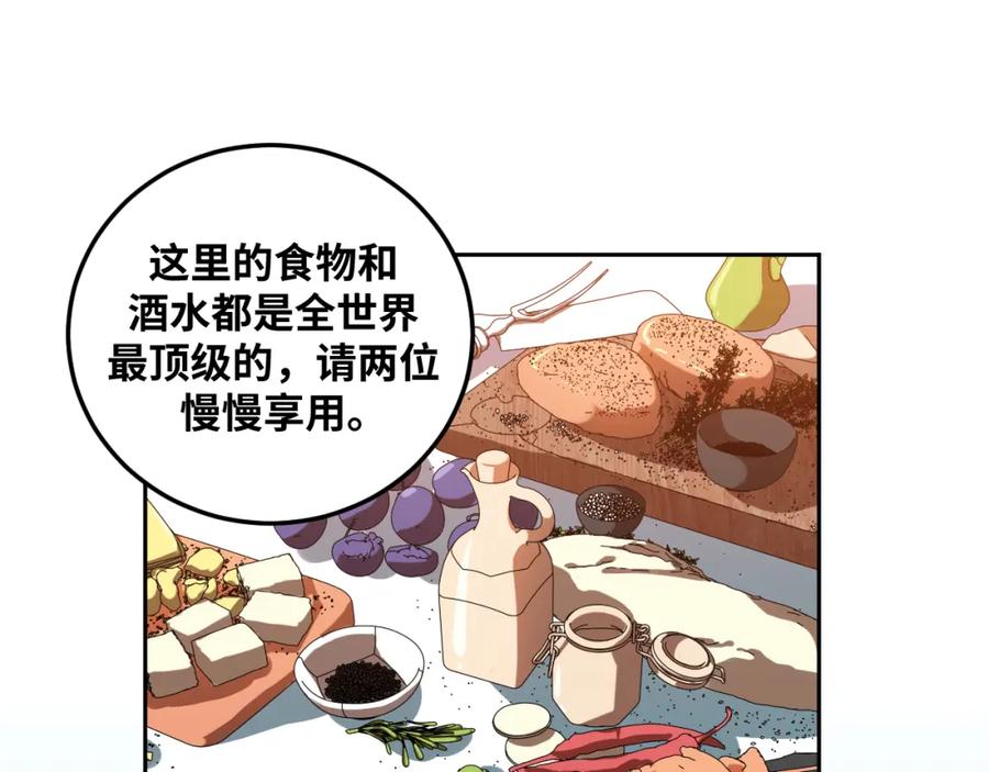 猎杀吾爱 - 第77话 爵位特权 - 第11张图