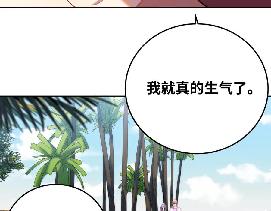 猎杀吾爱 - 第77话 爵位特权 - 第72张图