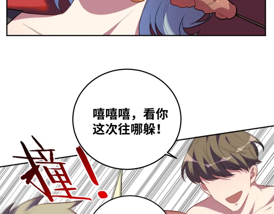 猎杀吾爱 - 第77话 爵位特权 - 第47张图