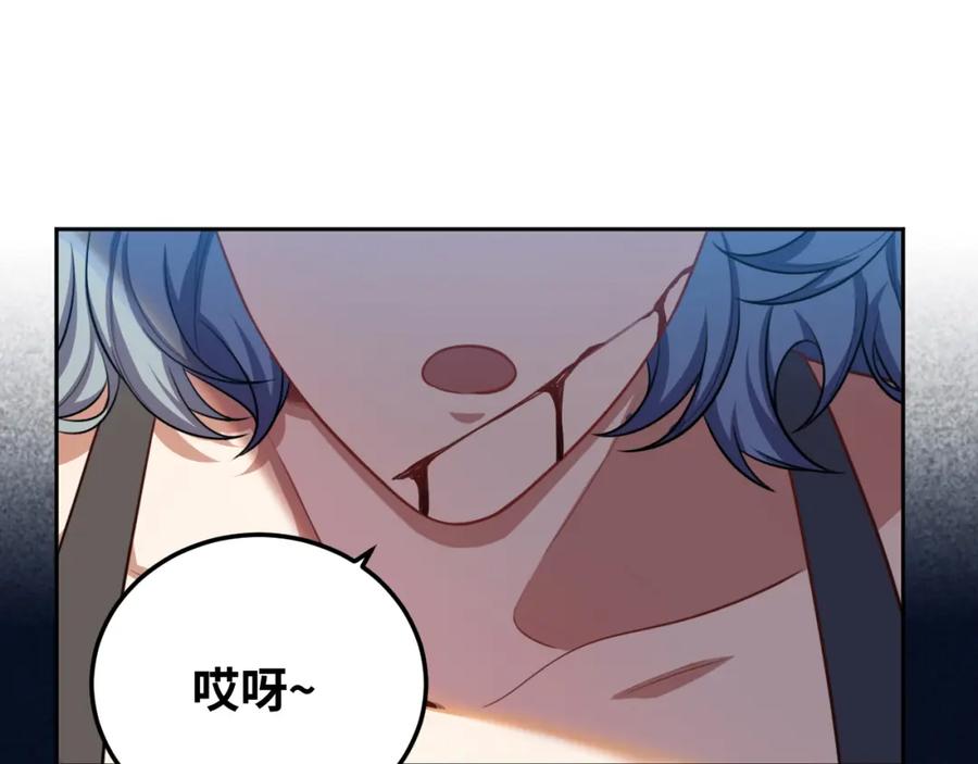 猎杀吾爱 - 第77话 爵位特权 - 第62张图