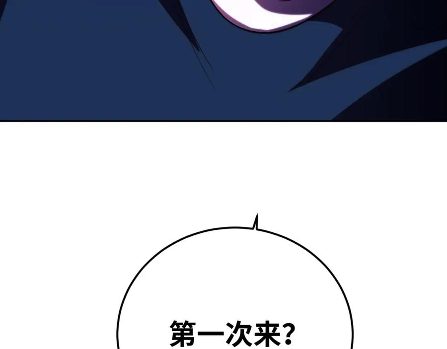 猎杀吾爱 - 第77话 爵位特权 - 第90张图