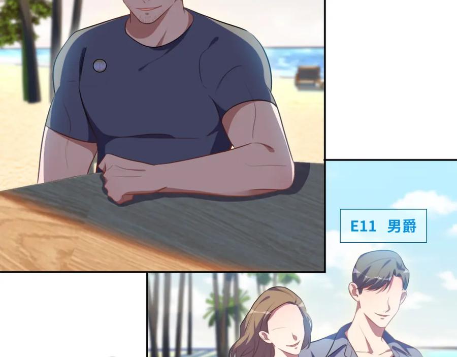 猎杀吾爱 - 第77话 爵位特权 - 第39张图