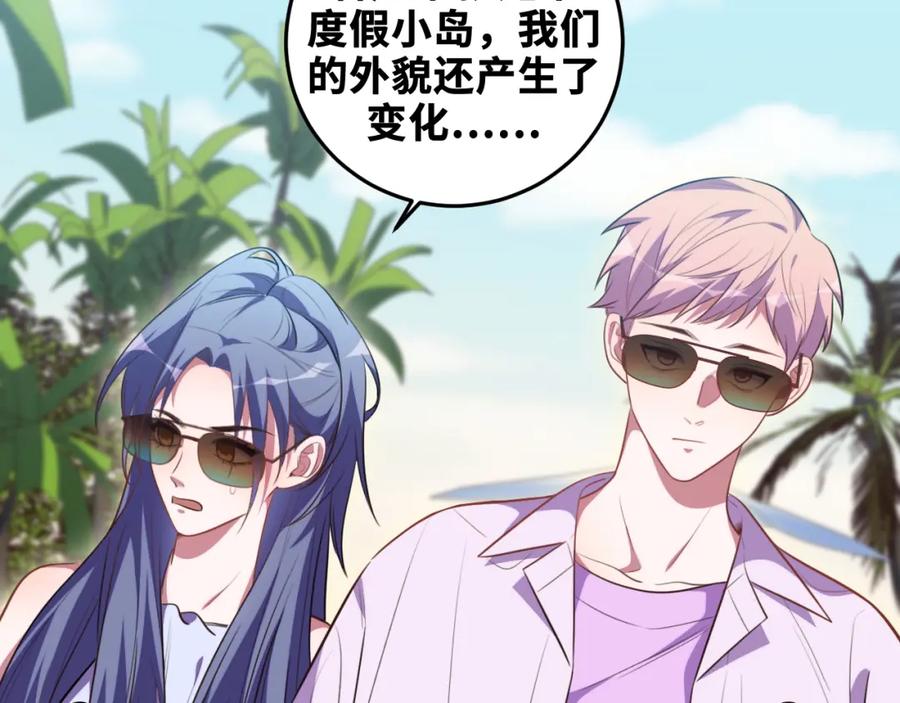 猎杀吾爱 - 第77话 爵位特权 - 第36张图