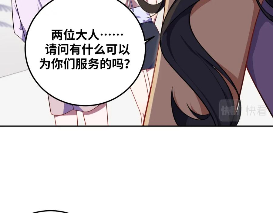 猎杀吾爱 - 第78话 伊甸园核心 - 第62张图