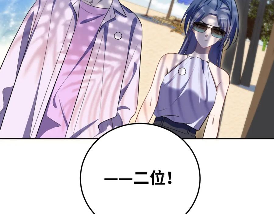 猎杀吾爱 - 第78话 伊甸园核心 - 第15张图