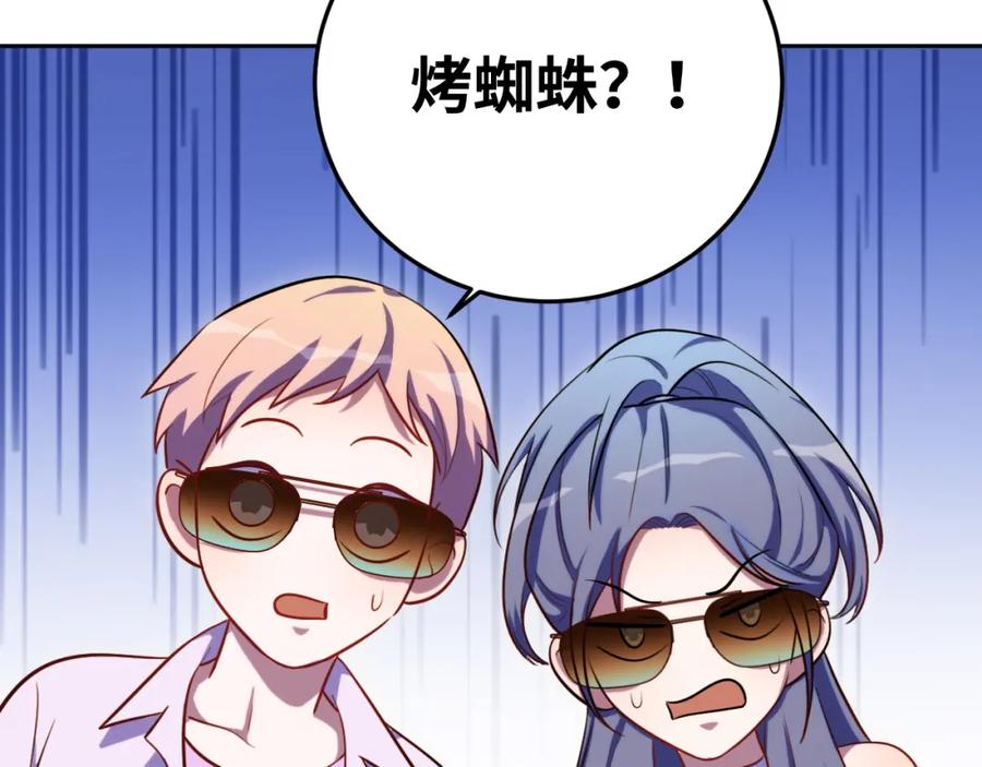 猎杀吾爱 - 第78话 伊甸园核心 - 第68张图