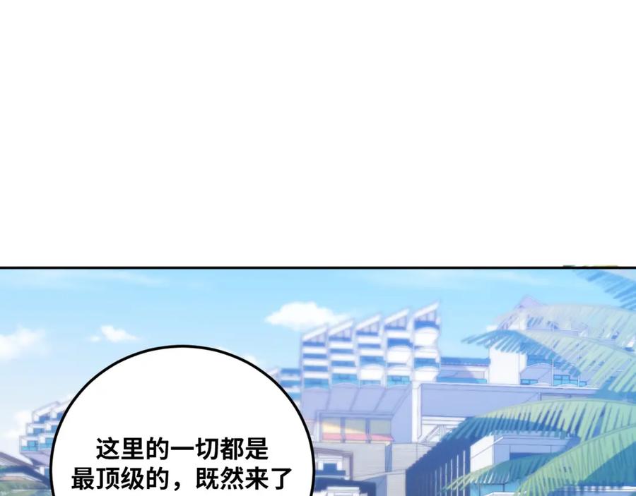 猎杀吾爱 - 第78话 伊甸园核心 - 第20张图