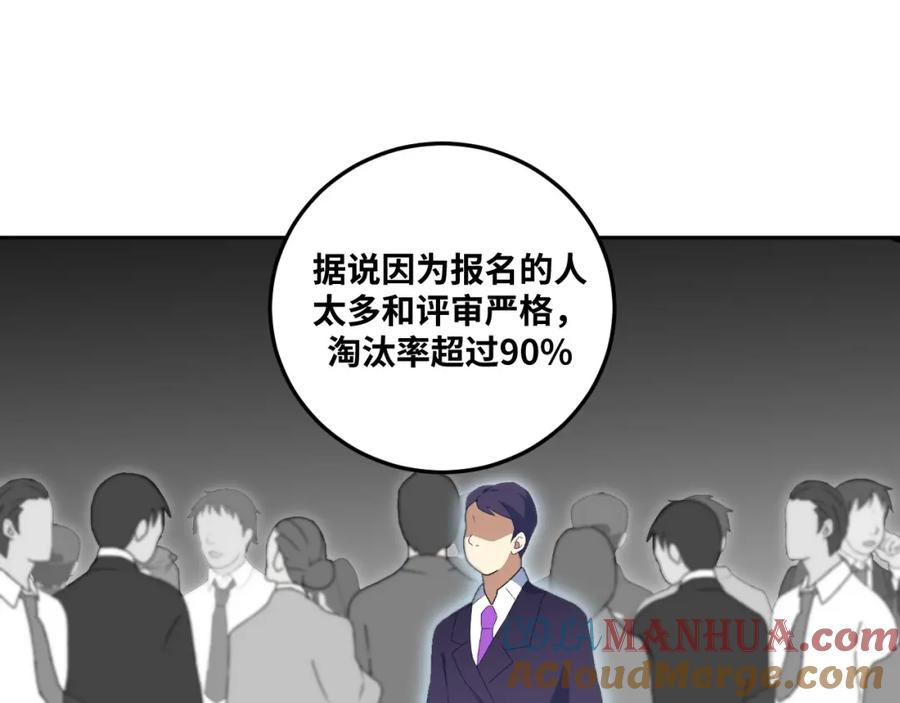 猎杀吾爱 - 第78话 伊甸园核心 - 第28张图