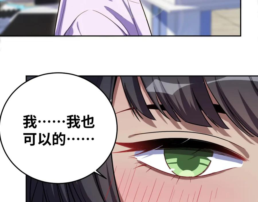 猎杀吾爱 - 第78话 伊甸园核心 - 第66张图