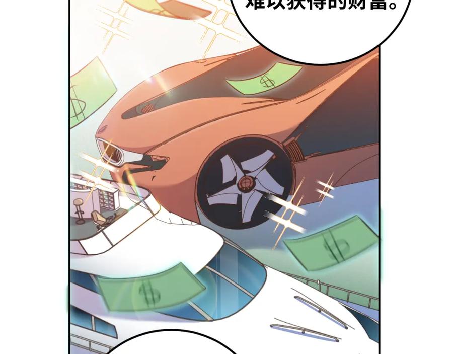 猎杀吾爱 - 第78话 伊甸园核心 - 第30张图