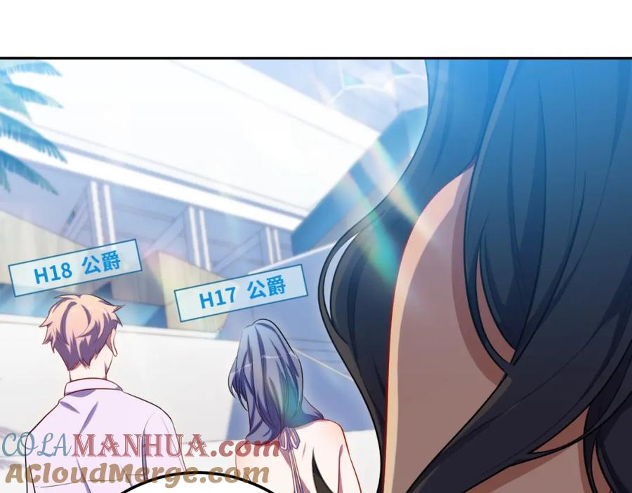 猎杀吾爱 - 第78话 伊甸园核心 - 第61张图