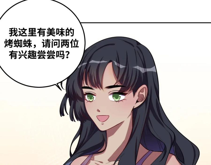 猎杀吾爱 - 第78话 伊甸园核心 - 第63张图