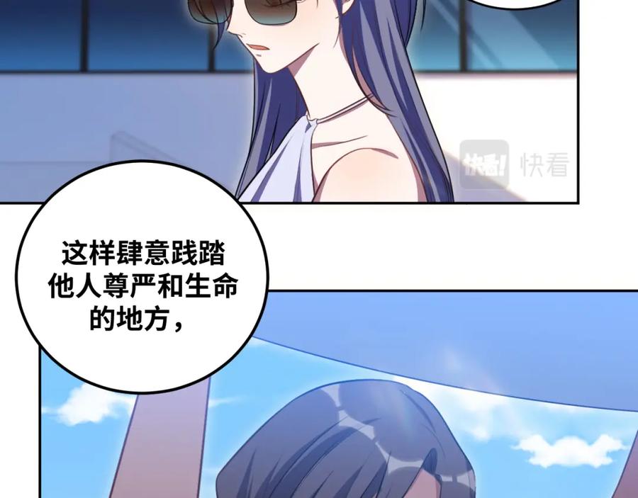 猎杀吾爱 - 第78话 伊甸园核心 - 第23张图