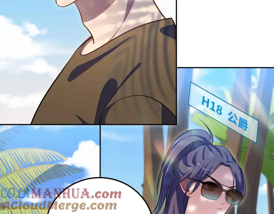 猎杀吾爱 - 第78话 伊甸园核心 - 第4张图