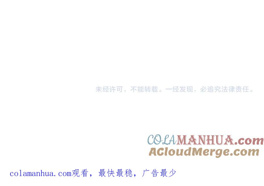 猎杀吾爱 - 第78话 伊甸园核心 - 第70张图