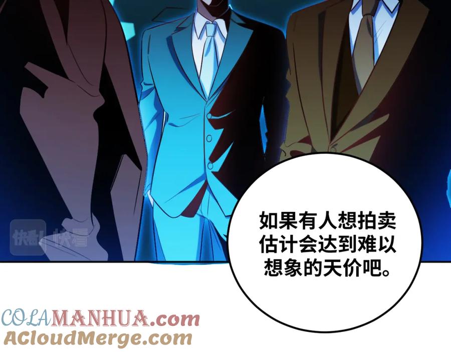 猎杀吾爱 - 第78话 伊甸园核心 - 第52张图