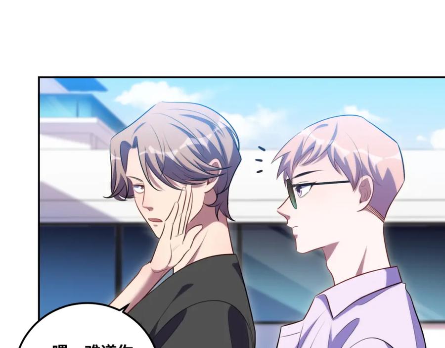 猎杀吾爱 - 第78话 伊甸园核心 - 第35张图