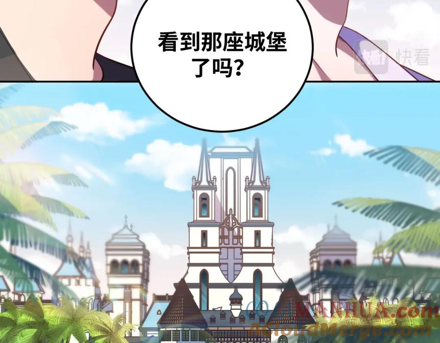 猎杀吾爱 - 第78话 伊甸园核心 - 第40张图