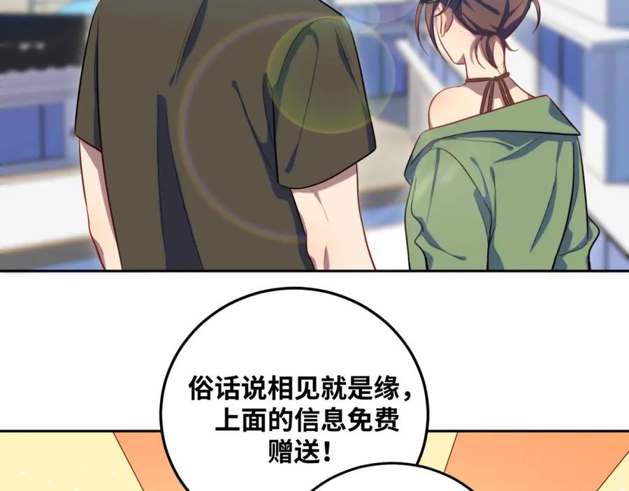 猎杀吾爱 - 第78话 伊甸园核心 - 第56张图