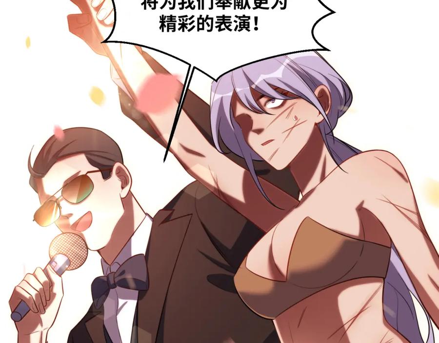 猎杀吾爱 - 第79话 斯巴达之战 - 第84张图