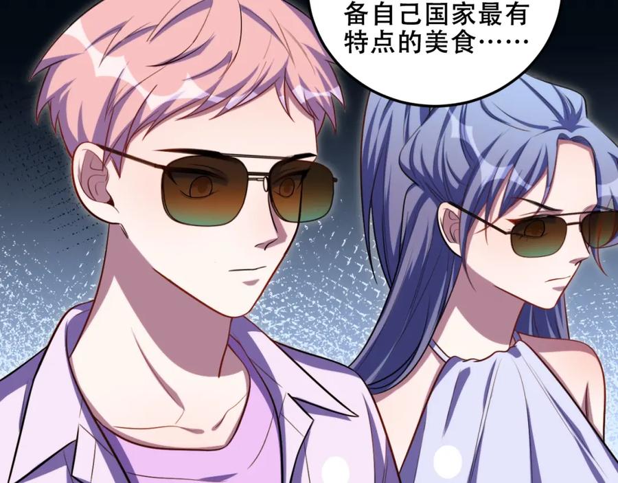 猎杀吾爱 - 第79话 斯巴达之战 - 第18张图