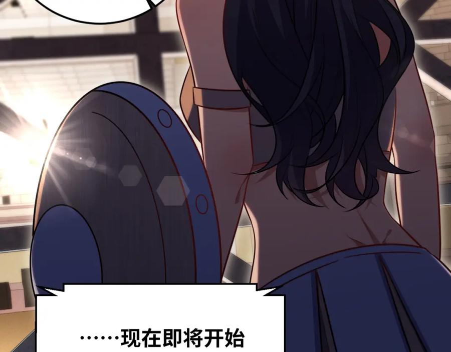 猎杀吾爱 - 第79话 斯巴达之战 - 第59张图