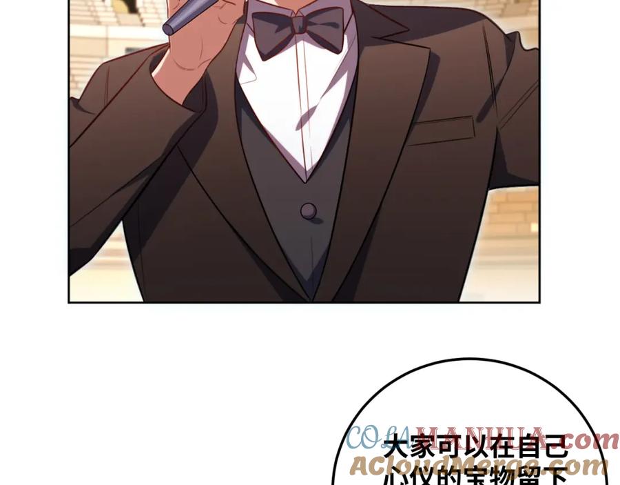 猎杀吾爱 - 第79话 斯巴达之战 - 第37张图