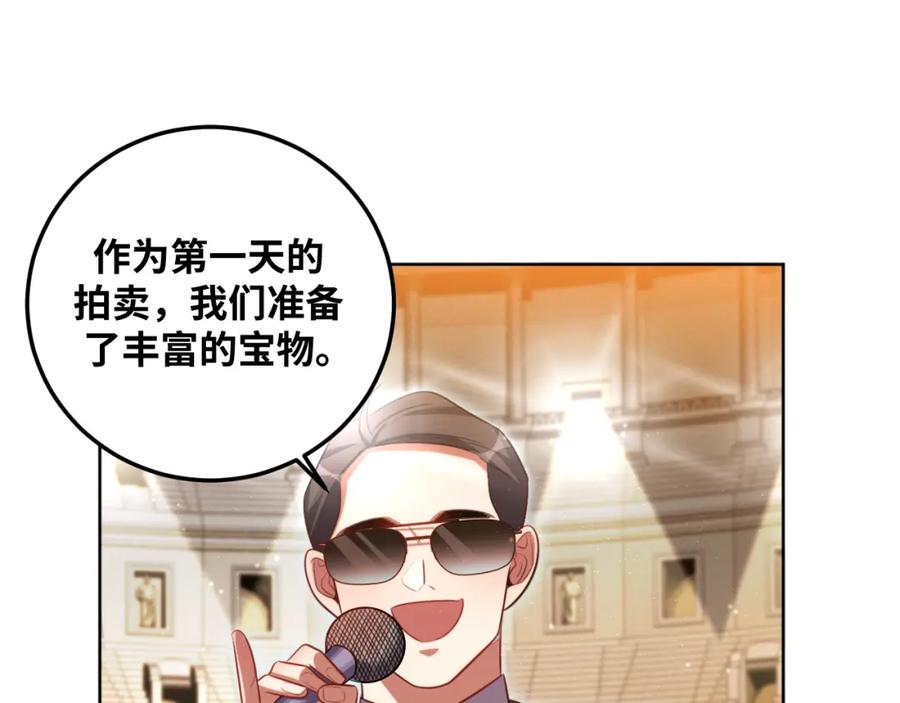 猎杀吾爱 - 第79话 斯巴达之战 - 第36张图