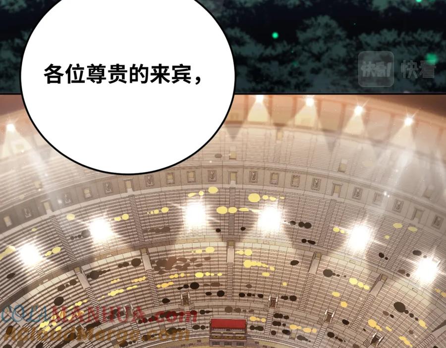 猎杀吾爱 - 第79话 斯巴达之战 - 第34张图