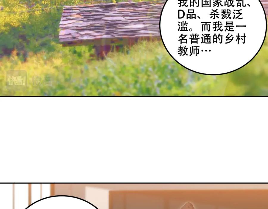 猎杀吾爱 - 第79话 斯巴达之战 - 第9张图