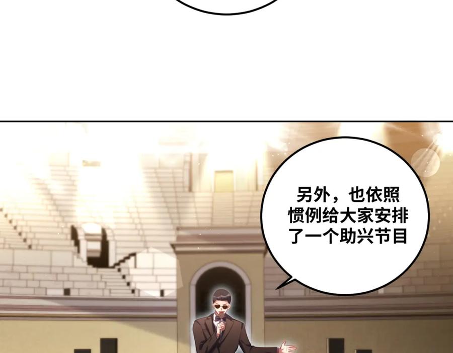 猎杀吾爱 - 第79话 斯巴达之战 - 第41张图