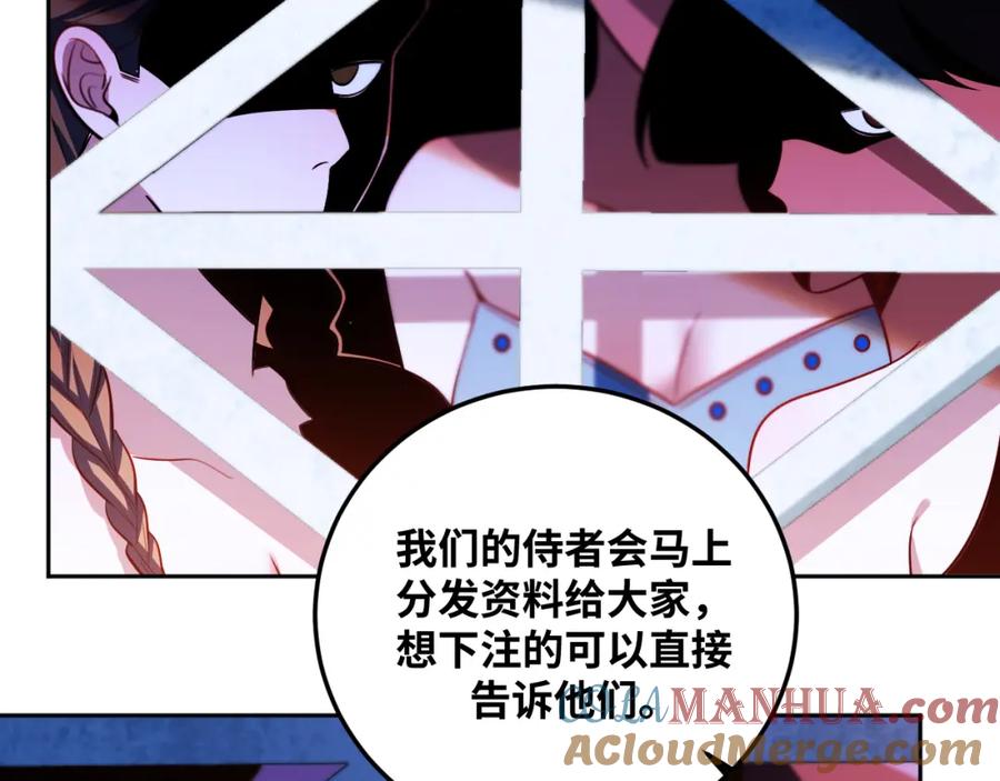 猎杀吾爱 - 第79话 斯巴达之战 - 第52张图