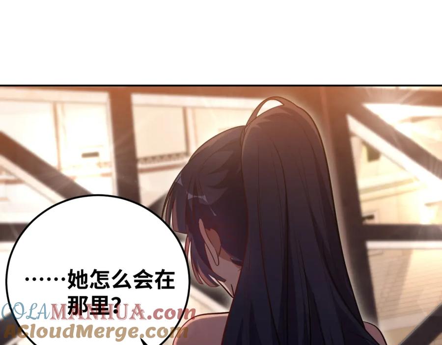 猎杀吾爱 - 第79话 斯巴达之战 - 第58张图