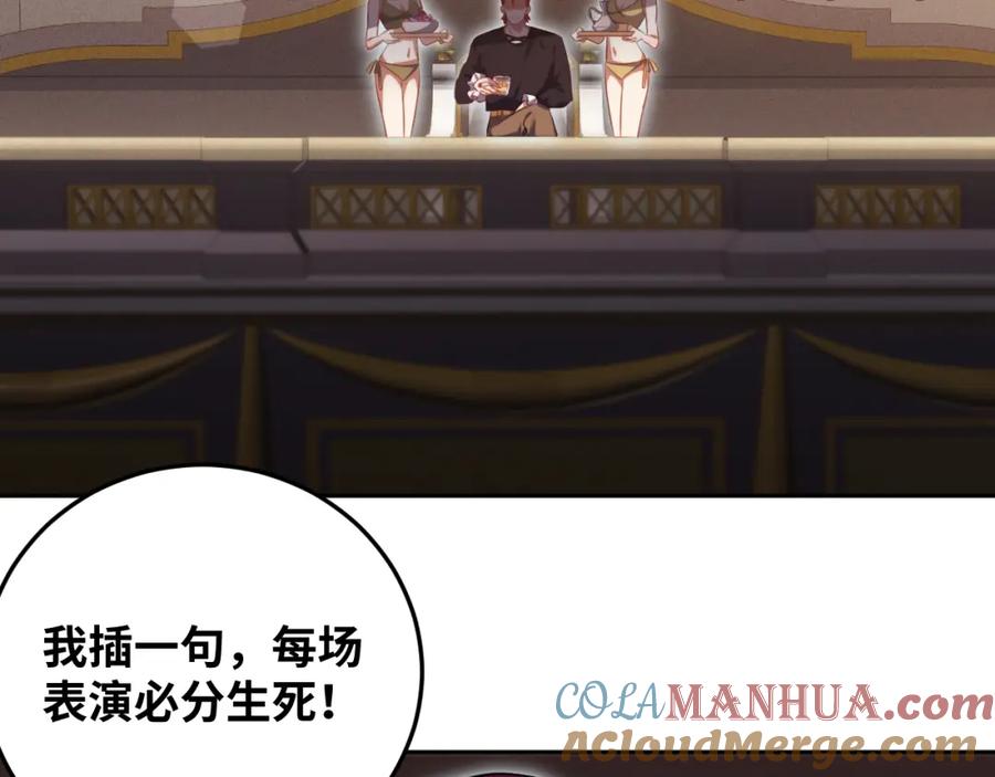 猎杀吾爱 - 第79话 斯巴达之战 - 第46张图