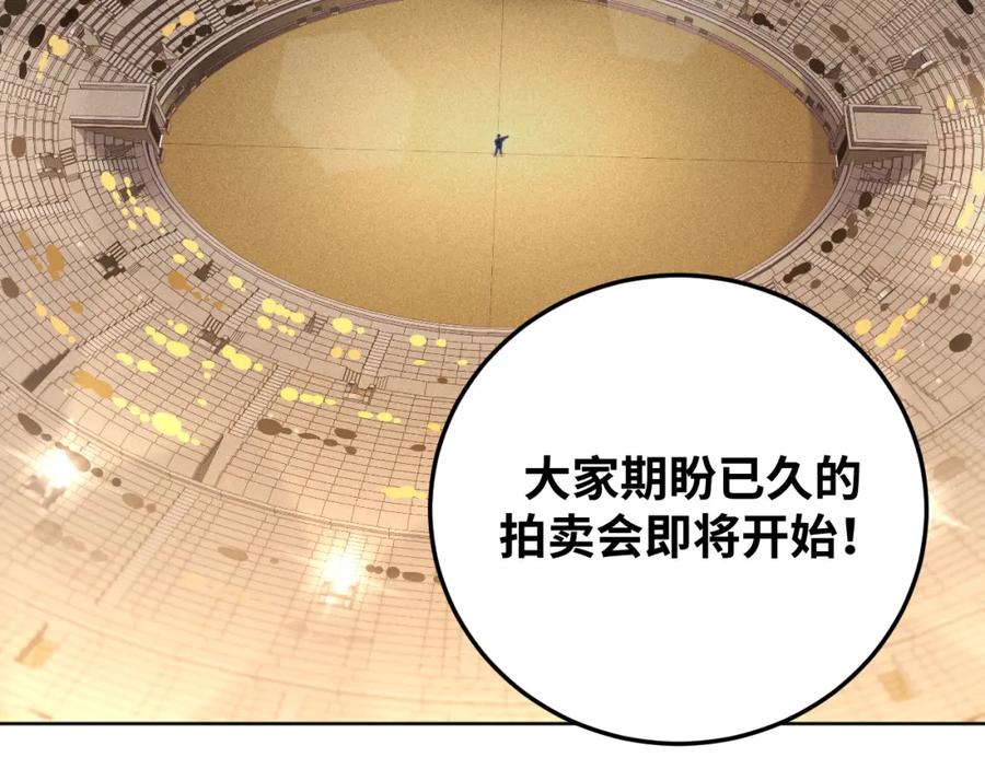 猎杀吾爱 - 第79话 斯巴达之战 - 第35张图