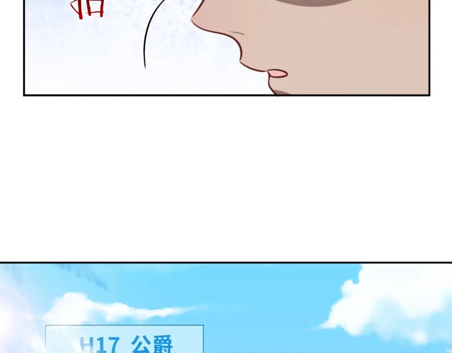 猎杀吾爱 - 第79话 斯巴达之战 - 第24张图