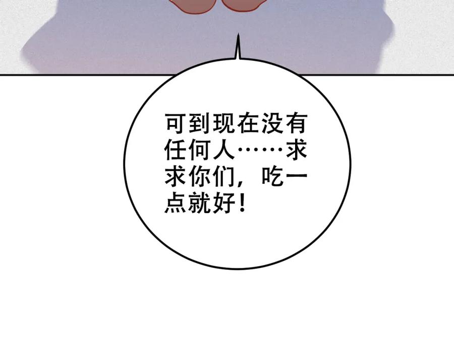 猎杀吾爱 - 第79话 斯巴达之战 - 第21张图