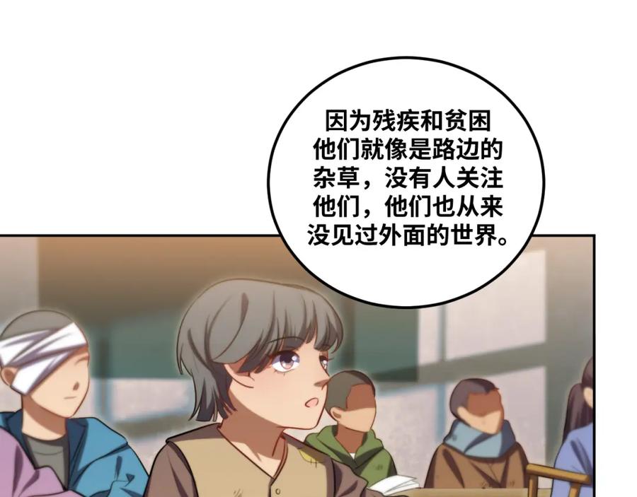 猎杀吾爱 - 第79话 斯巴达之战 - 第11张图