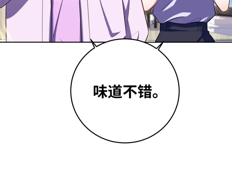 猎杀吾爱 - 第79话 斯巴达之战 - 第26张图