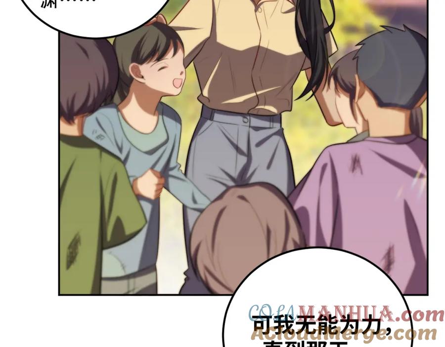 猎杀吾爱 - 第79话 斯巴达之战 - 第13张图