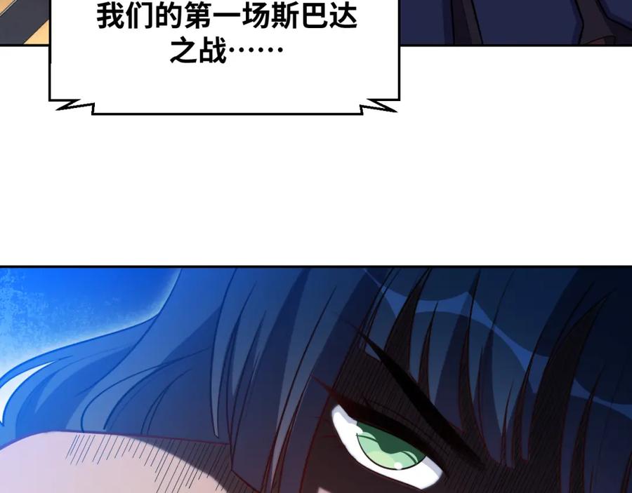 猎杀吾爱 - 第79话 斯巴达之战 - 第60张图