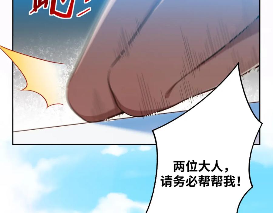 猎杀吾爱 - 第79话 斯巴达之战 - 第2张图