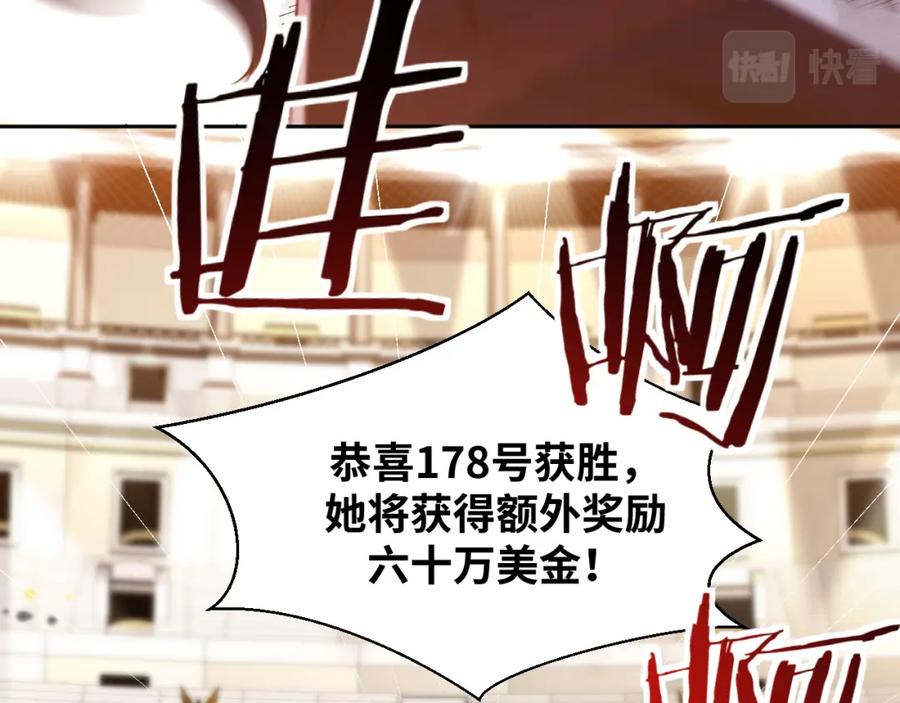 猎杀吾爱 - 第79话 斯巴达之战 - 第80张图